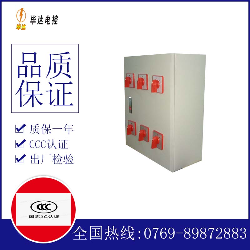 永胜风机控制箱